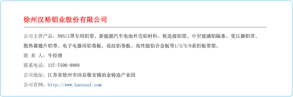 [1060必一首页(中国)网页版供应商]1060铝板表面处理方法